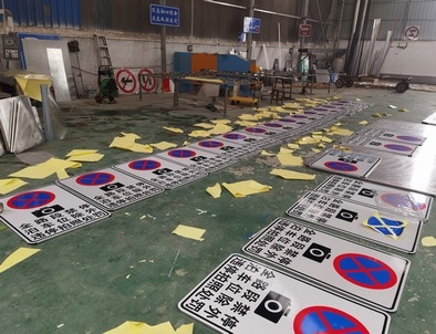 白城白城全线禁止停车，按位泊车交通标牌