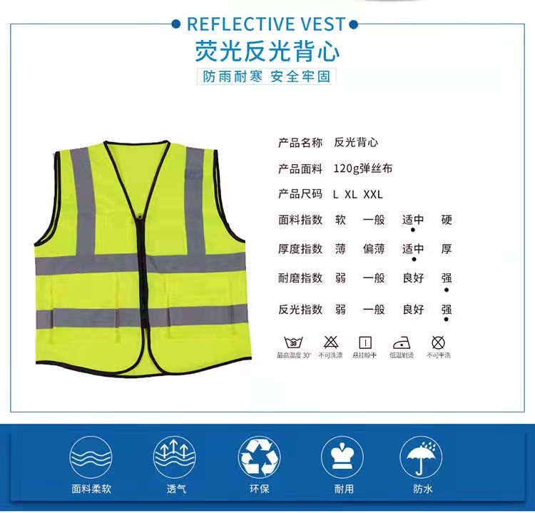 白城白城反光衣厂家直销